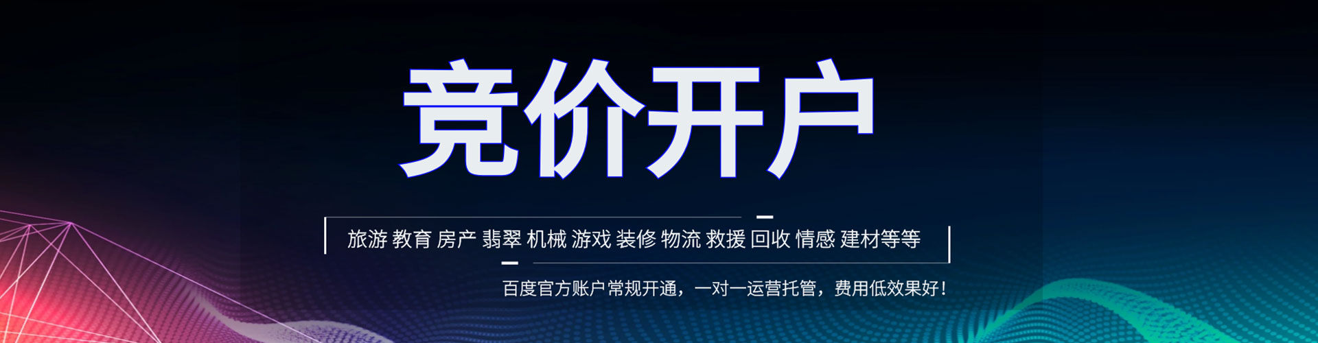 三元信息流投放